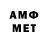 АМФЕТАМИН Розовый Alceste Caulfield