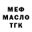 ТГК жижа Semen Gazaev
