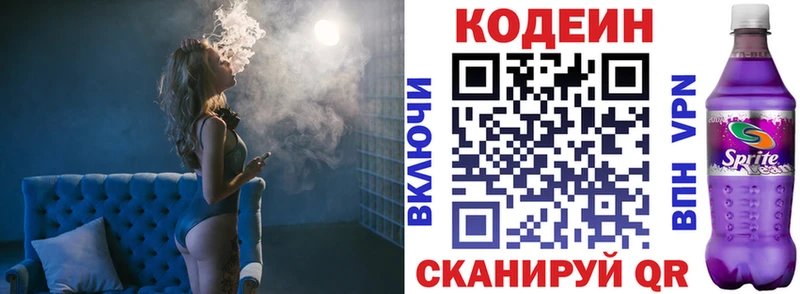 купить   Междуреченск  blacksprut онион  Кодеин Purple Drank 
