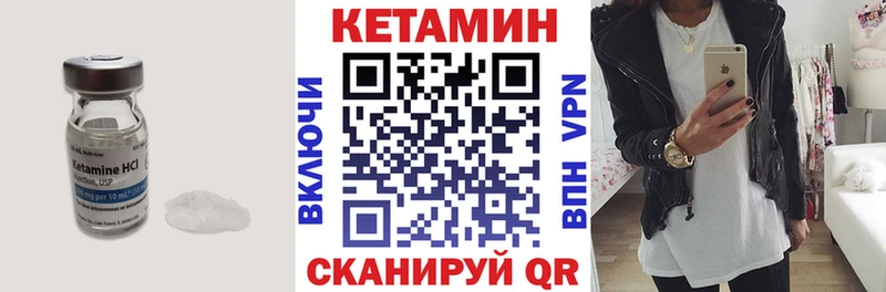 Кетамин VHQ  Междуреченск 