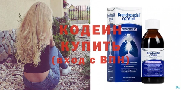 мяу мяу кристалл Бородино