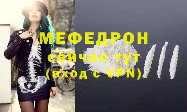 мефедрон Богородицк