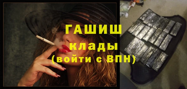 мяу мяу кристалл Бородино