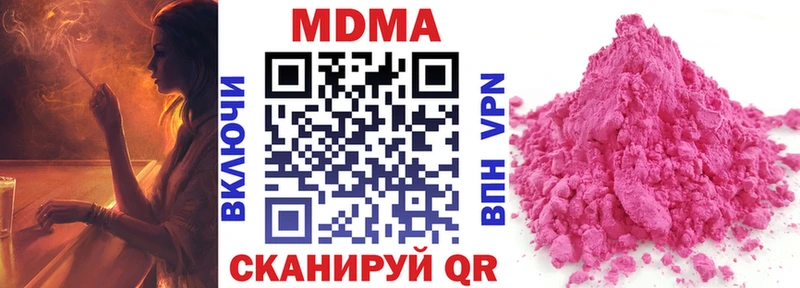 ОМГ ОМГ ссылки  площадка официальный сайт  МДМА кристаллы  Междуреченск 